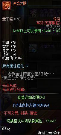 DNF发布网70版本外挂