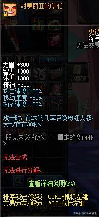 DNF发布网变态版