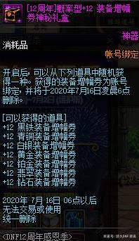 DNF发布网意味着什么