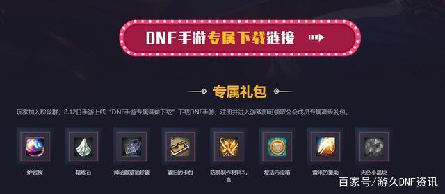 dnf公益服发布网雪花是什么,如何在dnf公益服发布网雪花中获得装备