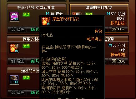 DNF发布网60版本私服圣职者（DNF发布网,发发布<strong>地下城私服</strong>圣职者）