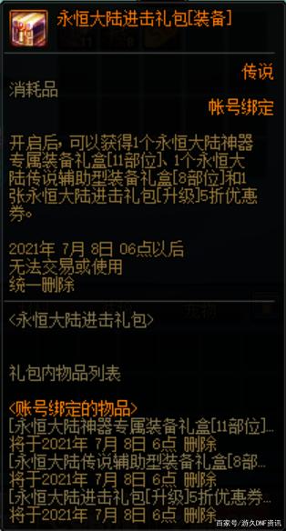 dnf公益服发布网登录方法详解,如何进入dnf公益服发布网进行游戏